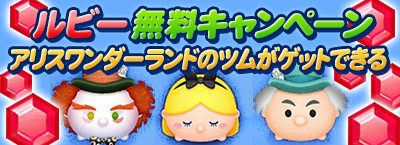 【2015年07月 ガチャイベント】 リトルグリーンメンツムが必ず当たる!