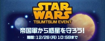 【2015年07月 ガチャイベント】 リトルグリーンメンツムが必ず当たる!
