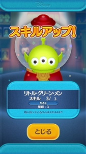 ツムツム リトルグリーンメンのツム入りのピックアップガチャが登場